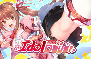 IdolDays From qureate Now Available on MangaGamer!