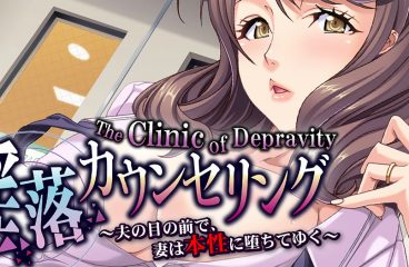 The Clinic of Depravity – Now Available on MangaGamer!