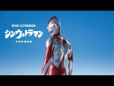 A Heroic Endeavor: Shin Ultraman