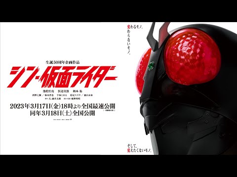 Putting the “Origin” in Original: Shin Kamen Rider